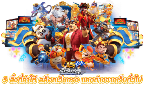 nokheng789 เว็บรวมเกมหลากหลาย แจกหนักจ่ายจริง สไตล์ไทยๆ